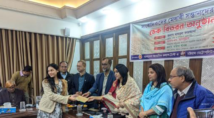সাংবাদিক সন্তানদের বৃত্তি দিলো সাংবাদিক কল্যাণ ট্রাস্ট 